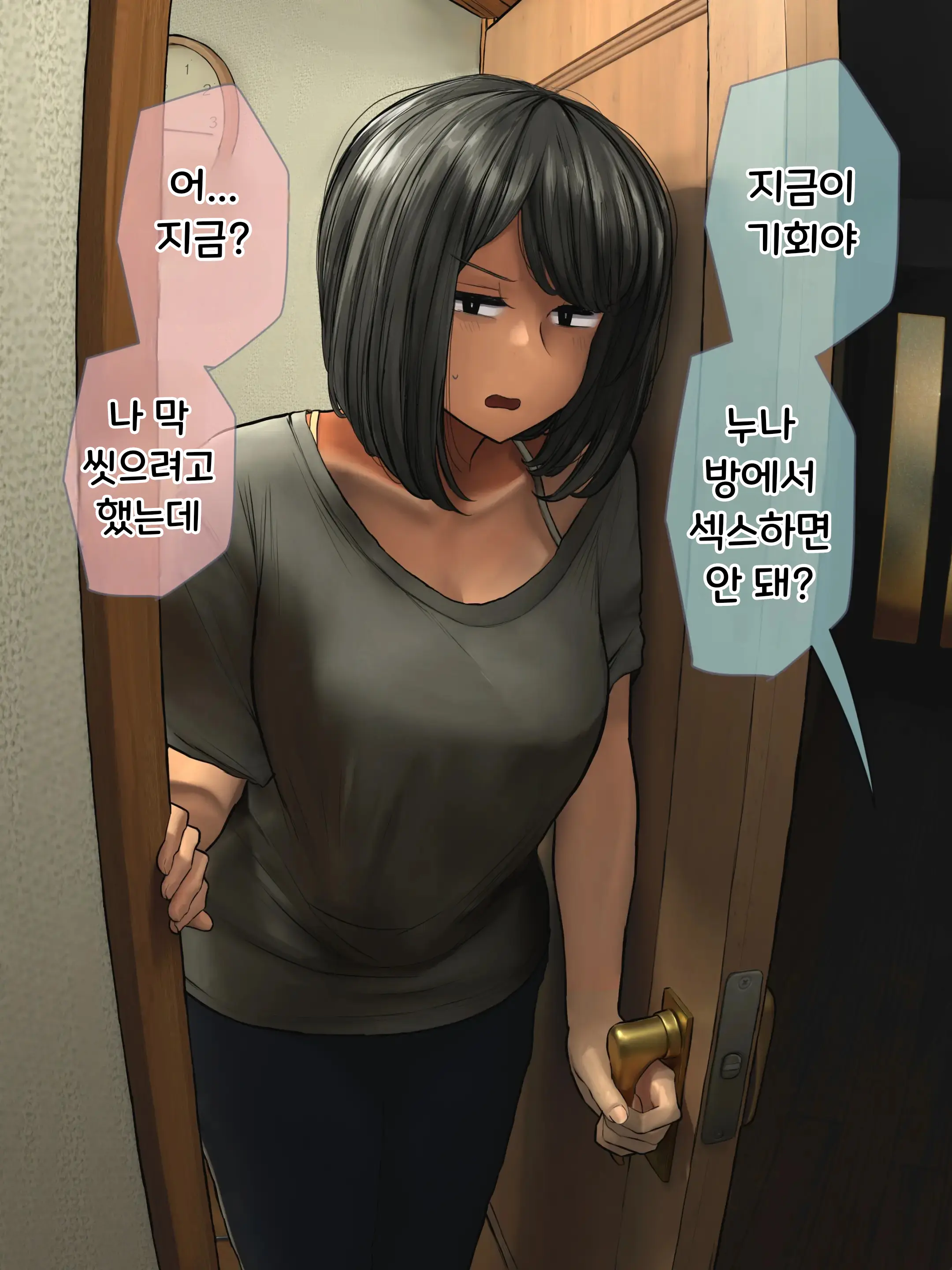 결국 해주는 검은머리 누나